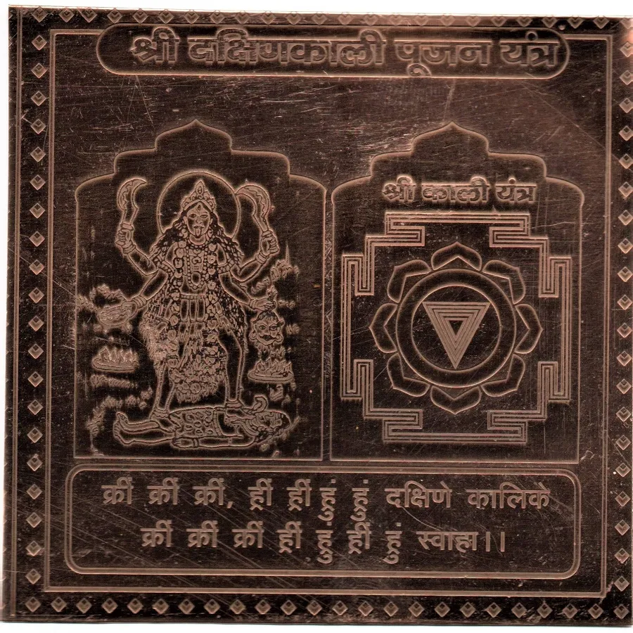 Kali Yantra
