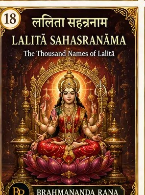 Lalitā Sahasranāma — Brahmananda Rana Sacred Library Edition cover