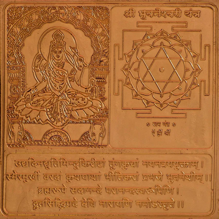 Bhuvaneshwari Yantra