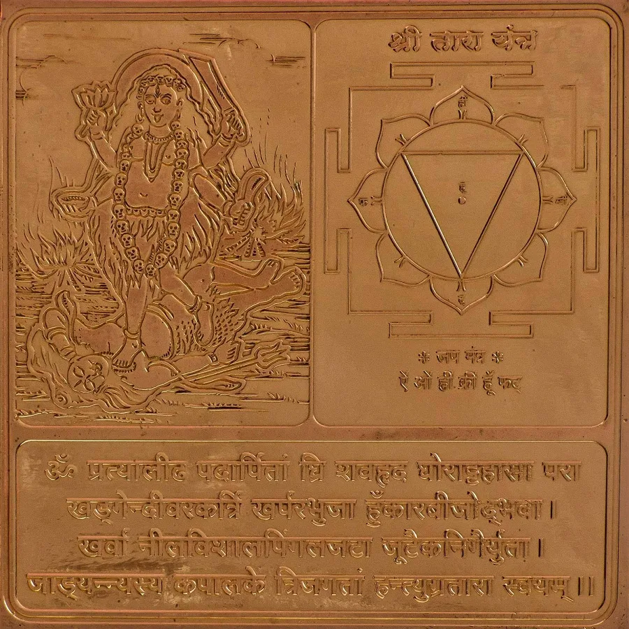 Tara Yantra
